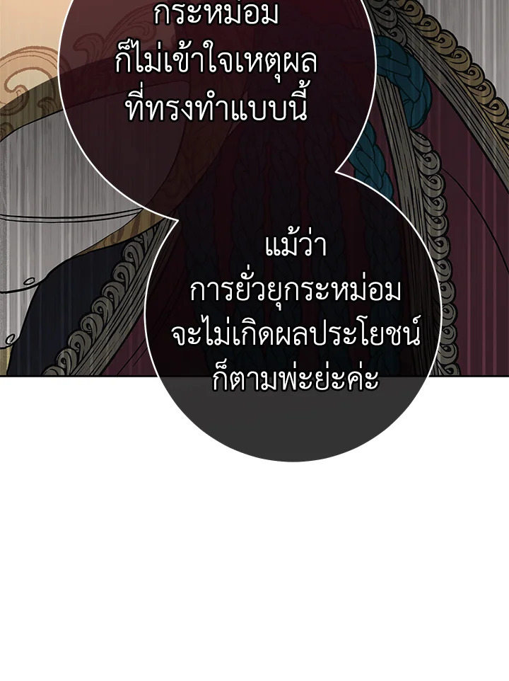 Marriage of Convenience 43 063